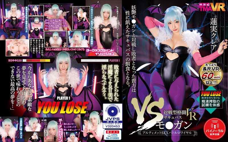 TMAVR-092 【VR】 VS MO Gun Ultimate SEX Battle Royale Claire Hasumi