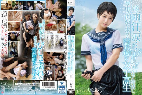 STAR-700 Wet Clothing School Girls That Furukawa Iori Dripping Rain, Sweat, Tears … Soaked In The More Estrus, Seek The Crazy A Pleasure