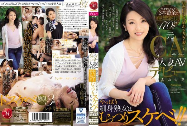 JUY-018 The Original Ca Married Av Debut Appearance After All Even In Celebrity Wife With Elegant Slender Milf Moody Lewd! ! Yuka Mayama