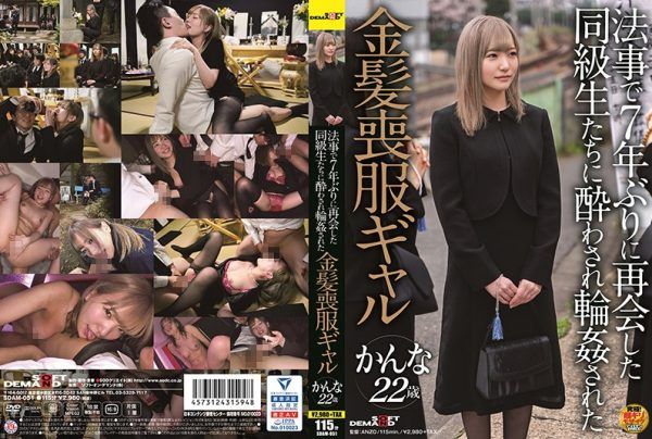 SDAM-051 A Blonde Mourning Gal Kanna Who Was Intoxicated By Her Classmates Who Reunited For The First Time In 7 Years