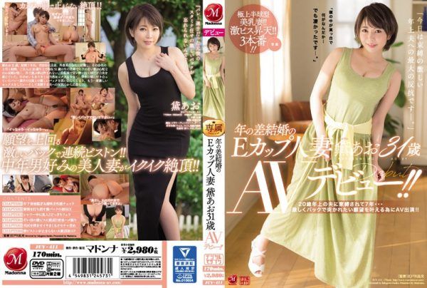 JUY-411 Year ‘s Difference Marriage E Cup Wife Mayumi Mayo 31 Years Old AV Debut! ! Seven Years After Being Hooked By A Husband 20 Years Older … AV Appeared In Order To Fulfill The Desire To Be Strongly Struck Backed! !