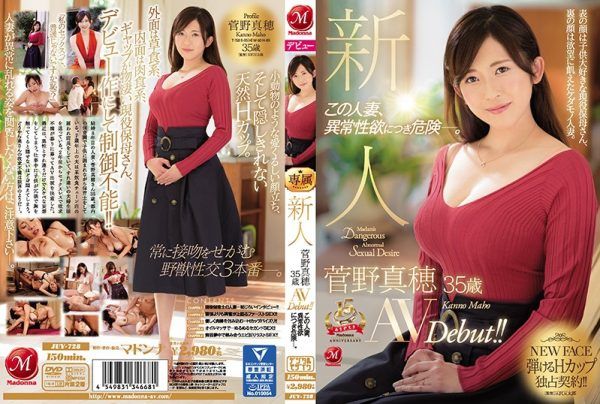 JUY-728 Newcomer Maho Kanno 35 Years Old AVDebut! ! This Married Woman, Dangerous With Abnormal Sexual Desire -.