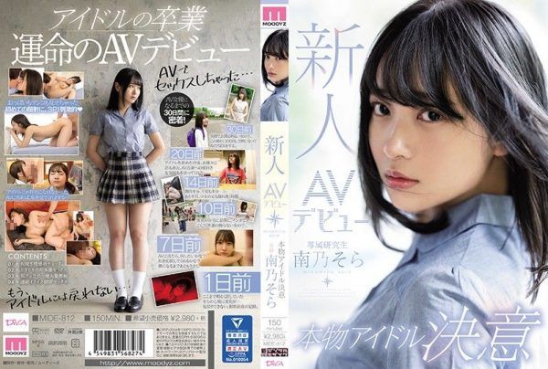[MIDE-812] Fresh Face AV Debut, Real Idol Desire – Sora Minamino