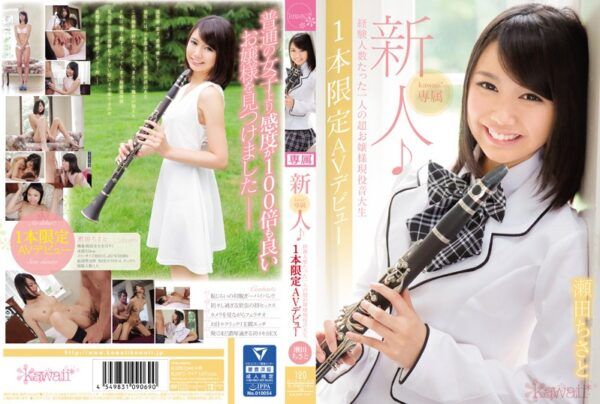 [KAWD-747] Fresh Face! A Kawaii Model A Real Life Music S*****t Who’s Only Had One Sex Partner Makes Her Once And Only AV Debut Chisato Seta