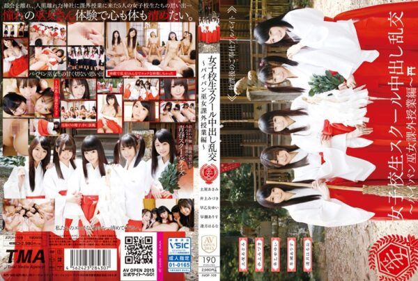 [AVOP-109] Creampie Orgies At A Girls Only School – Extra Curricular Lessons For A Shrine Maiden With A Shaved Pussy –