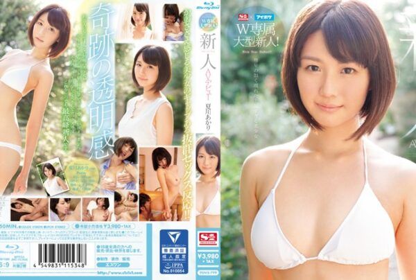 [SNIS-799] S1 x I Pocket Double Big Package Fresh Face! A New Face NO.1 STYLE AV Debut Akari Natsukawa