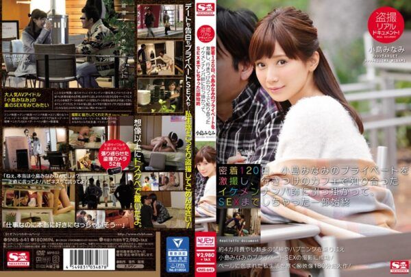 [SNIS-641] Real Peeping On Film! Extreme Footage Of Minami Kojima ‘s Private Life For 120 Days – She Ran Into A Stud Who Sweet-Talked Her Back Into The Bedroom And Nailed Her – Every Juicy Detail