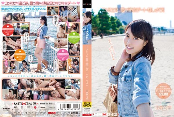 [MXGS-620] If I’m Dreaming… Let’s Go On The Greatest Date Ever! Kana Yume