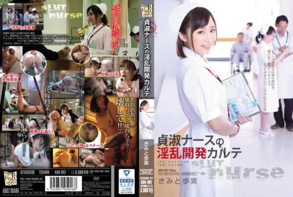 [ADN-097] A Virtuous Nurse Gives A Dirty Lowdown Checkup Ayumi Kimito
