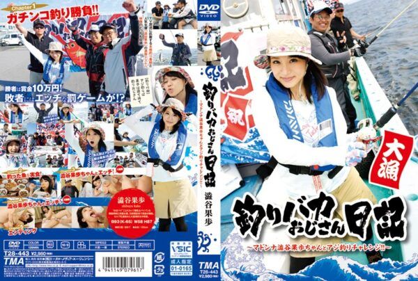 T28-443 Fishing Stupid Uncle Diary – Madonna Kaho Shibuya And Horse Mackerel Fishing Challenge! !~