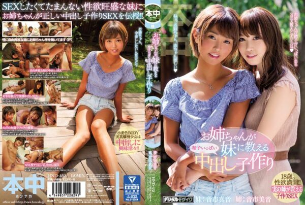 HND-463 She’s Teaching Her Little Sister A Lesson In Massive Creampie Babymaking Sex Otoichi Masato Oichi Mio