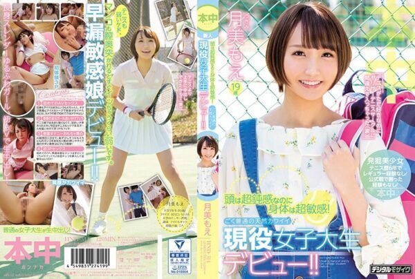 HND-514 Head Is Super Insensitive Though Body Is Super Insensitive!A Very Ordinary Natural Cute Female Active Female College Student Debut! ! Moon Moe