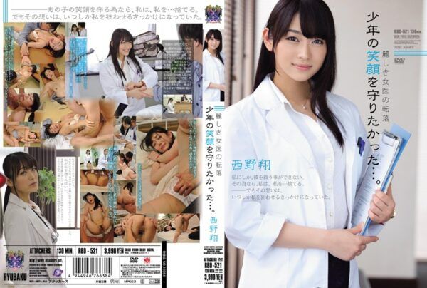 RBD-521 I Wanted To Protect The Smile Of The Boy Fall Of Woman Doctor … Uruwashiki. Sho Nishino