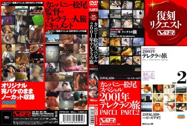 VRTM-020 Journey PART.1 PART.2 Of Company Matsuo Special 2001 Telephone Dating Club