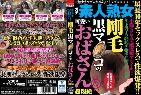 [HODV-21825] Libido Explodes After Up To 10 Years Without Sex! ! A Cute Lady With A Hairy Black Pussy Is In Agony