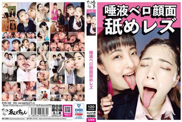 [EVIS-520] Saliva Tongue Face Licking Lesbian