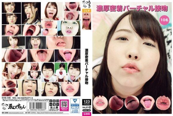 [EVIS-546] Thick, Close-Contact Virtual Kissing