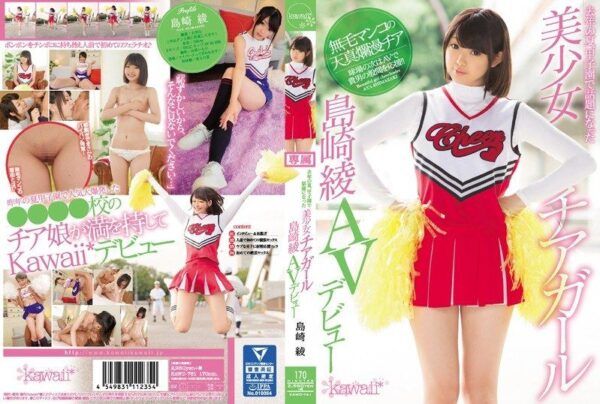 [KAWD-761] The Beautiful Cheerleader Who Was the Talk of Last Summer’s Koshien, Shimasaki Aya, AV Debut