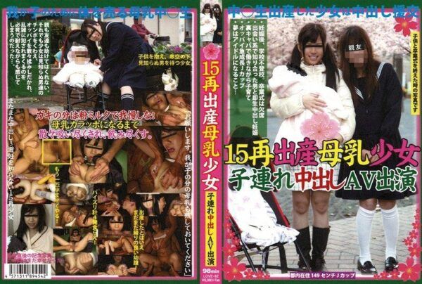 [LOVE-62] lactating girl who gave birth. Mother creampie AV debut