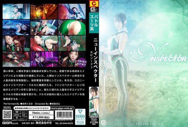 [SPSC-81] New inspector episode 2 Amai Kurumi