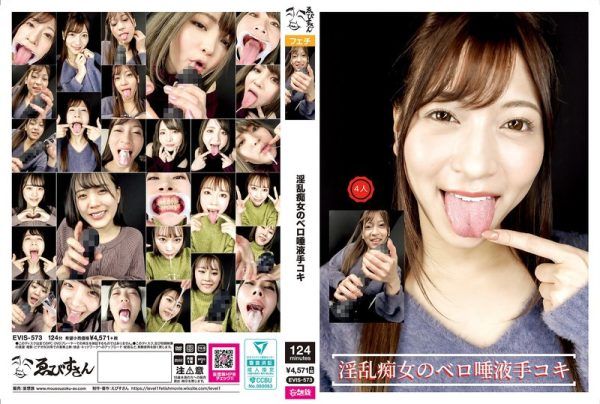 [EVIS-573] Lewd seductress’ saliva-filled handjobs