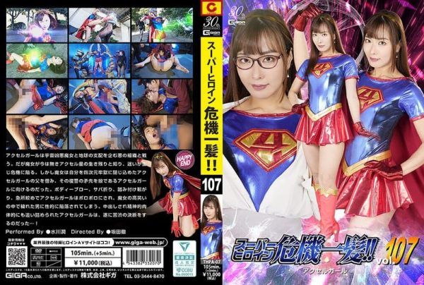 [THPA-07] Super Heroine in Danger!! Vol.107 Accel Girl Mizukawa Jun.