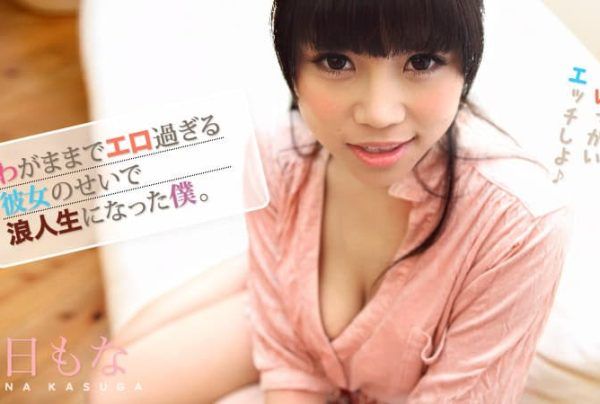 [042315-859] I Became a Ronin Student Because of My Overly Sexy and Spoiled Girlfriend : Mona Kasuga