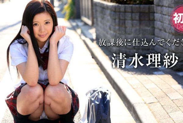[061915-903] After School, Please Train Me 〜I Want to Become a Naughty Adult Woman〜