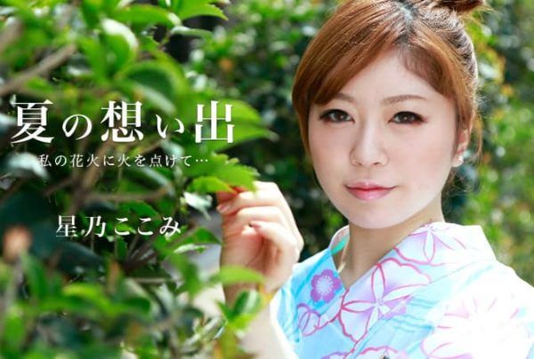 [081415-947] Summer Memories Vol.9: Hoshino Kokomi