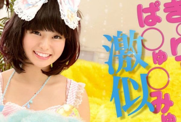 [081813-410] Idol’s Job: Shimazaki Rika