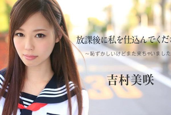 [102414-720] After School, Please Train Me I’m Embarrassed but Came Back Again