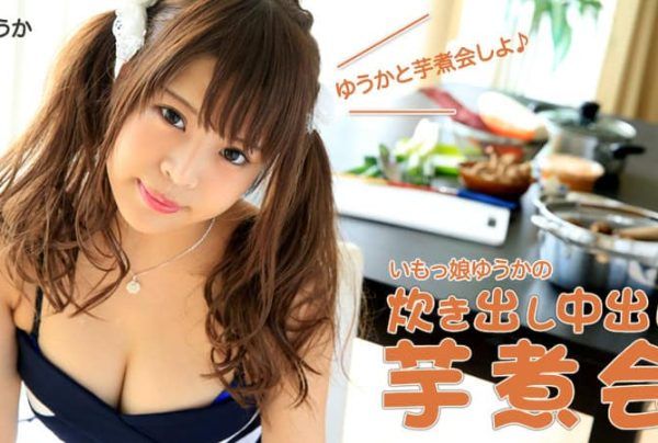 [110715-017] Countryside Girl Yuka’s Cookout Creampie Soup Party