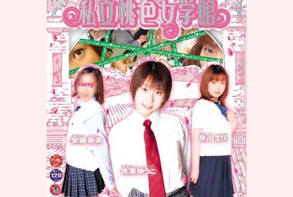 [SMJD-001] Science museum of pink girl Yuko Yoshizawa, private, Nami Ando, ​​Eri Hayakawa