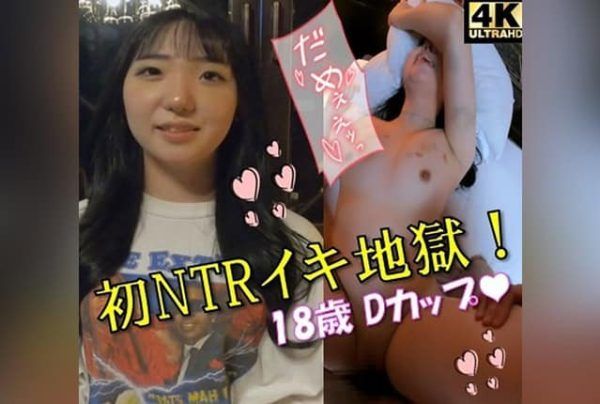 [FC2-PPV-4638829] Persuaded to secretly film her first amateur video at 18, Nana-chan (D-cup, beauty school student) hides it from her boyfriend, who might be an FC2 viewer.