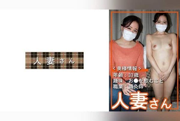 [776HDSN-053] Housewife 053