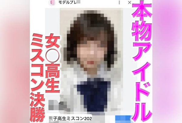 [FC2-PPV-4640889] FC2’s top beauty pageant finalist appears! Genuine idol group member, fully face-revealed after purchase! A 19-year-old H-cup sensation with a godly figure and breasts.