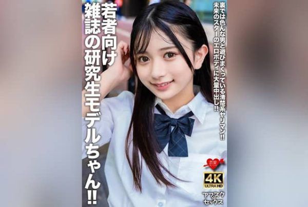 [EROFV-309] Trainee model of a youth magazine!! Secretly a pure-looking slut who plays around with many men behind the scenes!! A future star’s erotic body gets filled with loads of cum!!