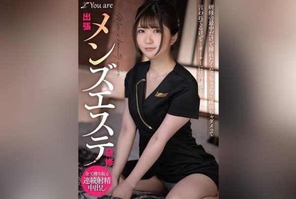 [KOJA-017] Business trip men’s esthetic training. Couldn’t resist inserting during training… Was told not to, but… Secretly without the owner’s knowledge… Mikuru Nozaki