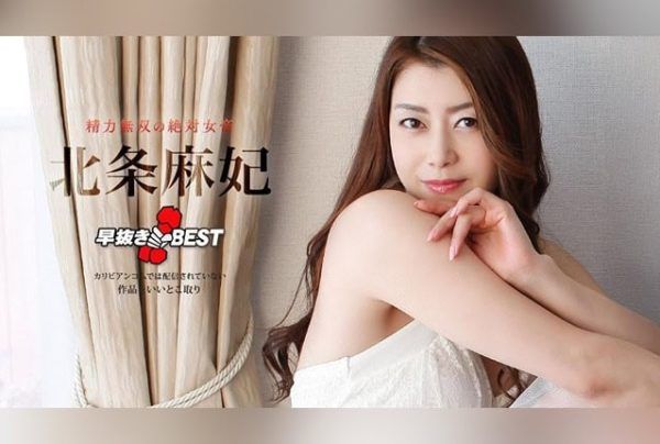 [040225-001-CARIB] Caribbeancom Quick Release Maki Hojo BEST