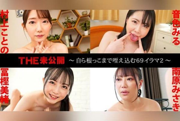 [041625_01-10MU] Natural High Slender and Cute Ayame Seto’s Intense Masturbation!