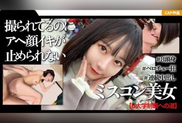 [326MGK-010] A high-achieving, beauty pageant-winning student experiences her first creampie-filled date in Asakusa.