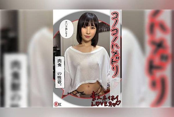 [420HHL-111] Nako (20) Amateur HoiHoi Lover · Amateur · Couple POV · Cosplay · Beautiful Breasts · Black Hair · Petite · Beautiful Butt · Squirting · Sexy Dress