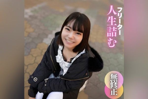 [FC2-PPV-4661330] [Face Reveal] Part-time worker at a pachinko parlor becomes prey for adults. Half-ruined woman has sex with an older man and ends her life.