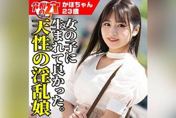 [HMDNC-800] Kaho