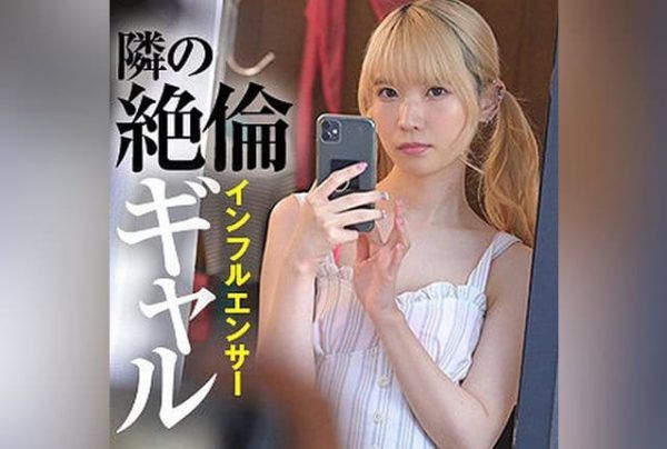 [REFUCK-140] Nana
