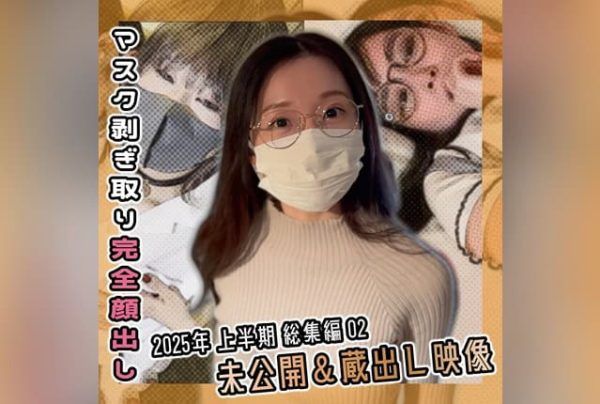 [FC2-PPV-4657857] 2025 First-half compilation part 2, featuring unreleased and rare footage.