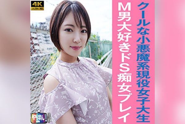 [YARIM-001] S-chan (21)