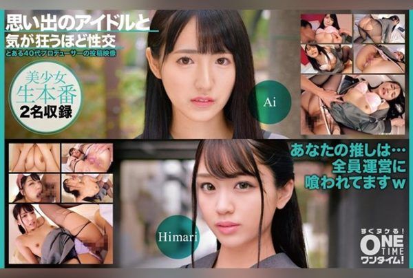 [393OTIM-526] Crazy sex with a nostalgic idol.