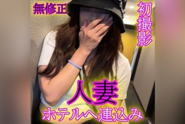 [FC2-PPV-4671763] ★Uncensored★ A married woman who acted and invited me to a hotel because she wanted to have sex. It seems she really just wanted to have sex. . . Overflowing pussy ◆ DL available with review