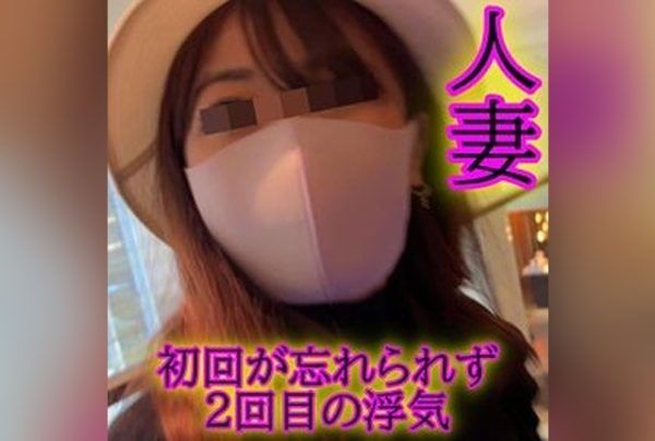 [FC2-PPV-4675126] A Perverted Married Woman Indulges in Her First Sex and Then Her Second. . . An Easy Woman to Call and Convenient! ◆High Quality Version Can Be Downloaded With a Review.